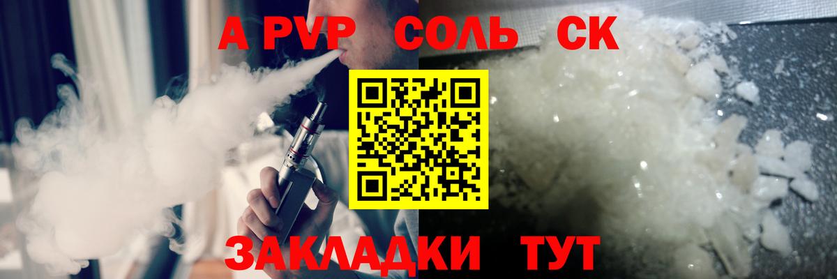 A-PVP VHQ  Alfa_PVP Crystall  Alpha PVP Соль  Сегежа  Вход с VPN 