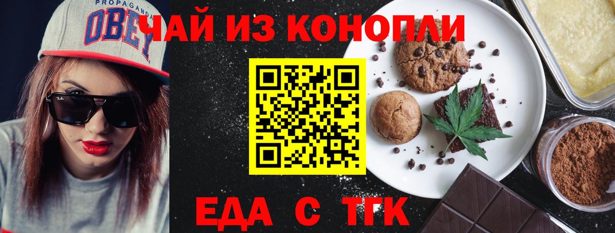 Cannafood марихуана Сегежа