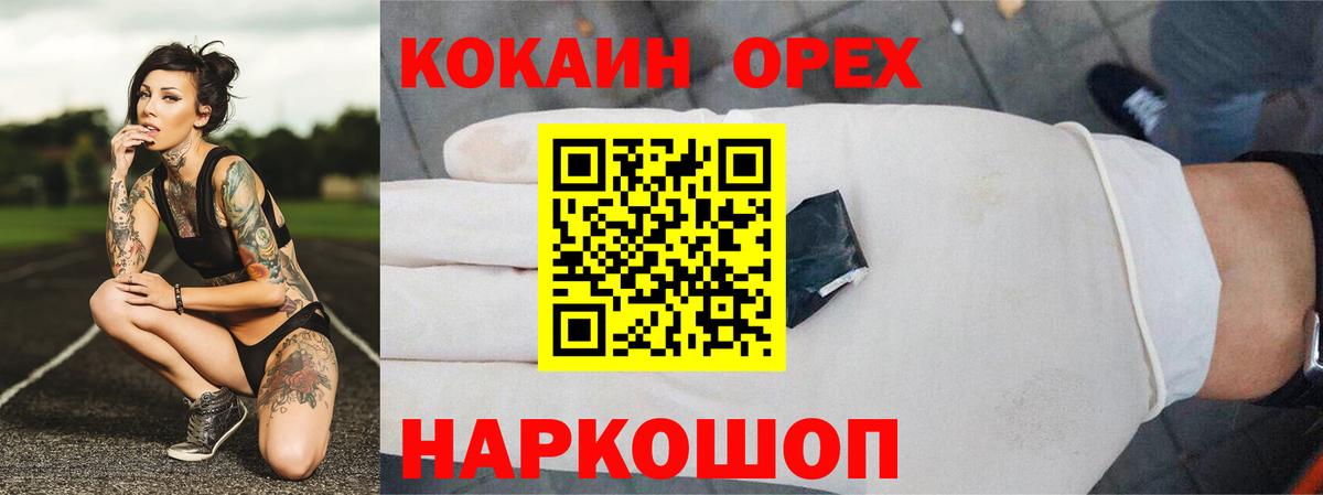 Cocaine  COCAIN 97%  Вход с VPN  Cocaine FishScale  Сегежа 