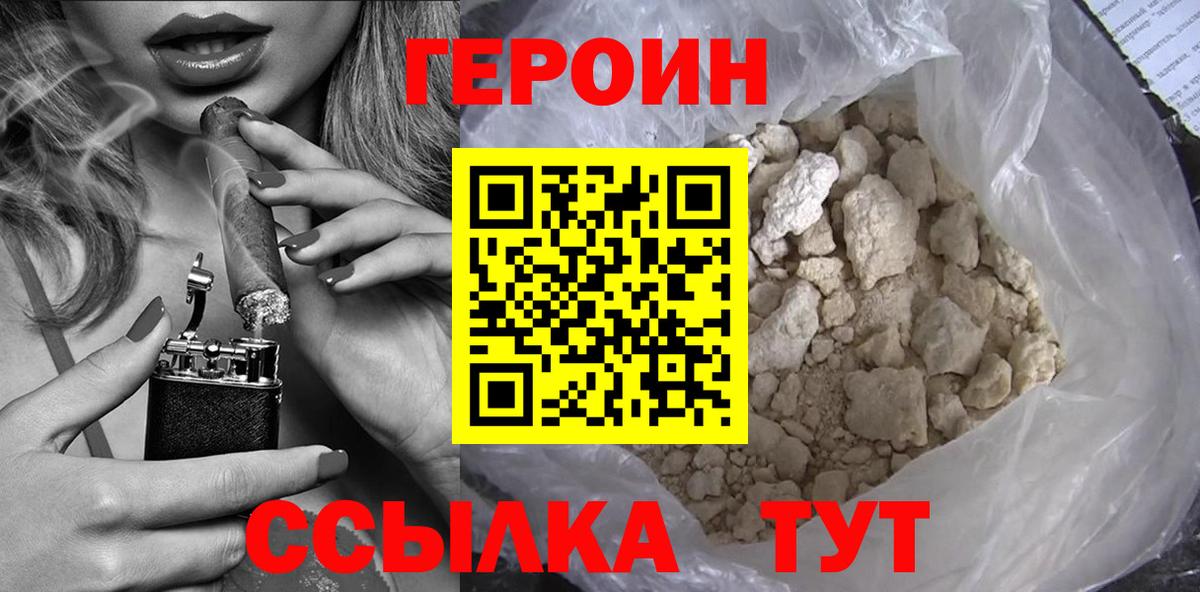 ГЕРОИН афганец  Героин  Сегежа  Вход с VPN 