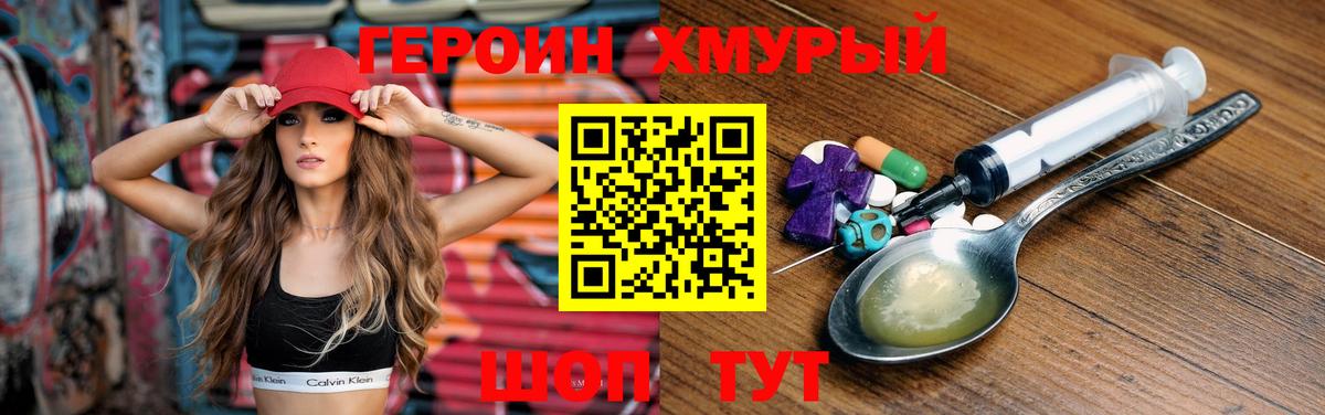 Героин хмурый Сегежа