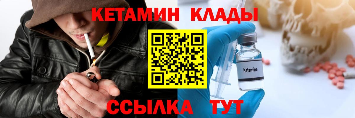 Сегежа  Кетамин VHQ  КЕТАМИН ketamine  Вход с VPN 