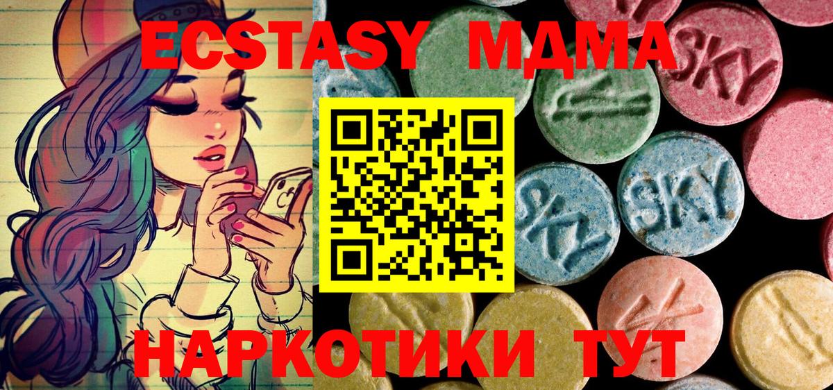 Сегежа  МДМА Molly  МДМА  MDMA кристаллы  Вход с VPN 