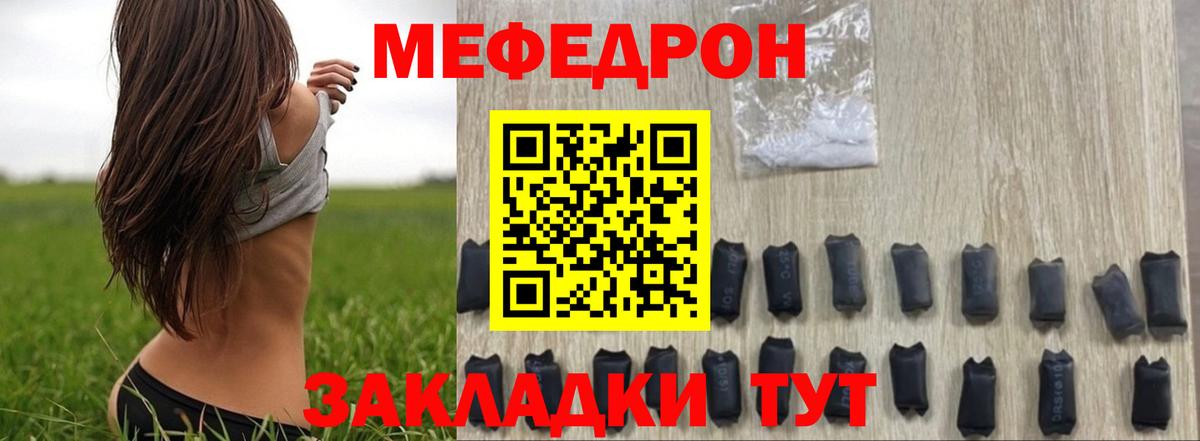 МЕФ мука  Меф  Вход с VPN  Сегежа  МЯУ-МЯУ кристаллы  МЕФ 