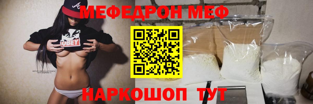 Меф мяу мяу кристаллы Сегежа