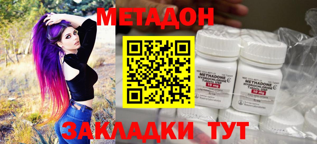 Сегежа  МЕТАДОН VHQ  Вход с VPN 