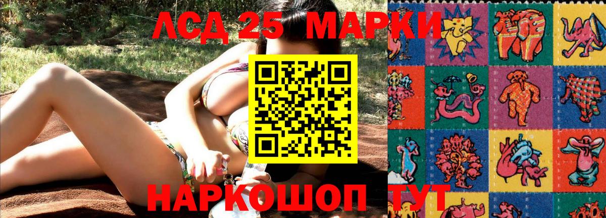 Марки 25I-NBOMe 1,5мг Сегежа