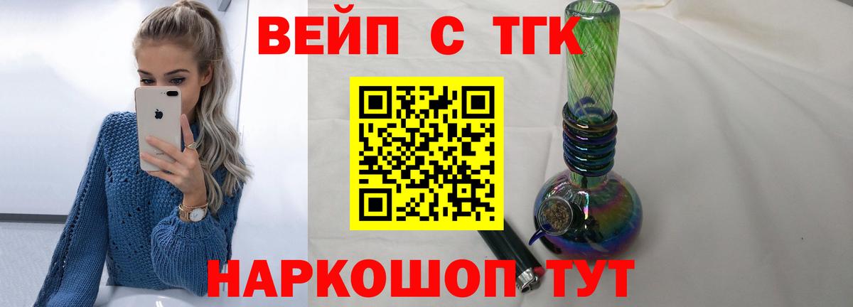 Дистиллят ТГК концентрат  Вход с VPN  Сегежа 