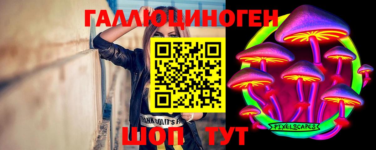 Галлюциногенные грибы Magic Shrooms Сегежа